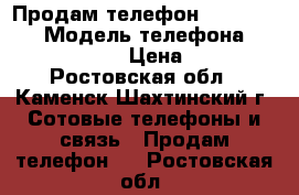 Продам телефон Lumia 640xl › Модель телефона ­ lumia 640 xl › Цена ­ 7 000 - Ростовская обл., Каменск-Шахтинский г. Сотовые телефоны и связь » Продам телефон   . Ростовская обл.